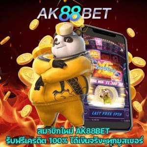 AK88BET.com